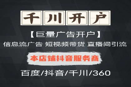 竞价广告平台端口开户的注意事项与技巧
