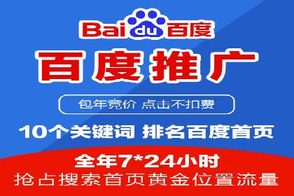 百度竞价个人开户常见问题解答